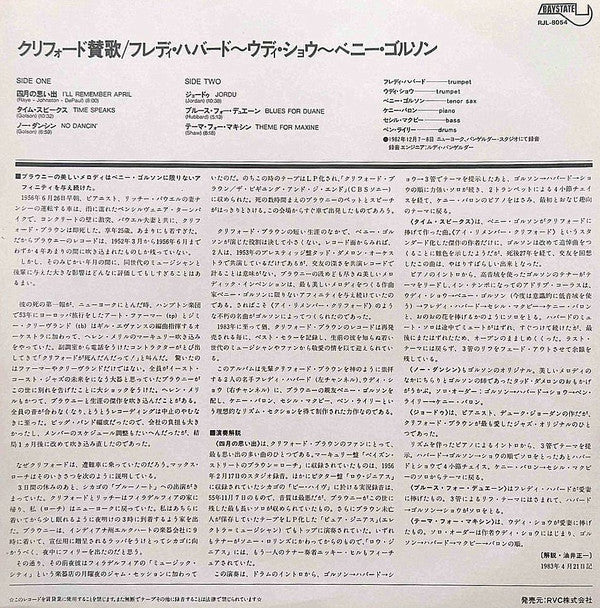 Benny Golson - Time Speaks – Dedicated To The Memory Of Clifford Brown (Vinyl, LP, Album, Stereo) Near Mint (NM or M-) / Very Good Plus (VG+)
