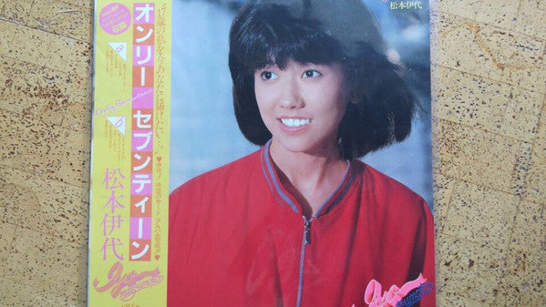 Iyo Matsumoto - Only Seventeen (Vinyl, LP)