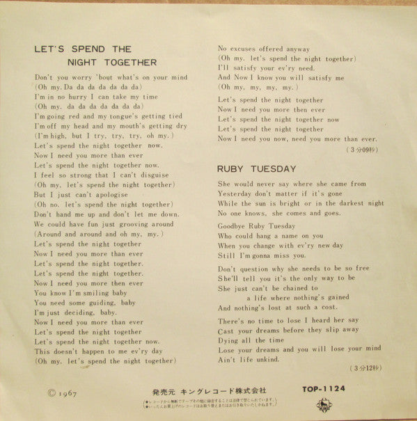 The Rolling Stones - 夜をぶっとばせ! = Let's Spend The Night Together / ルビー・テューズデイ = Ruby Tuesday (Vinyl, 7", 45 RPM, Single) Very Good (VG) / Very Good (VG)