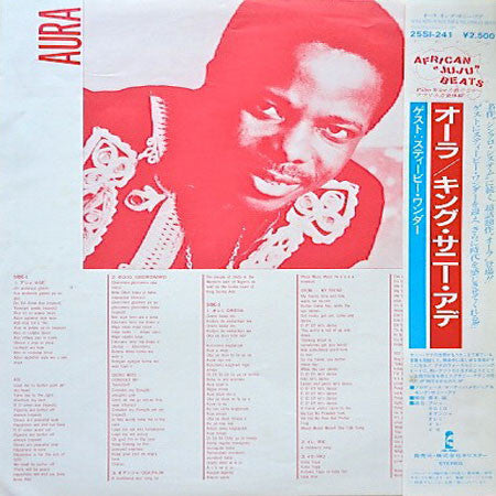 King Sunny Ade & His African Beats - Aura = オーラ (Vinyl, LP, Album, ...