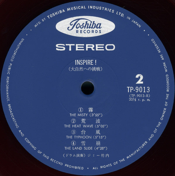 Jimmy Takeuchi - Inspire! –大自然への挑戦– (Vinyl, LP) Very Good (VG) / Very Good Plus (VG+)