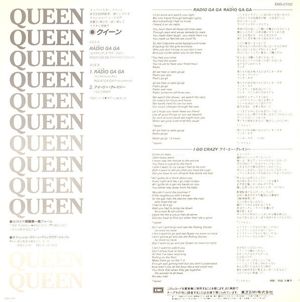 Queen - Radio Ga Ga (Vinyl, 12", 45 RPM, Stereo) Near Mint (NM or M-) / Very Good Plus (VG+)