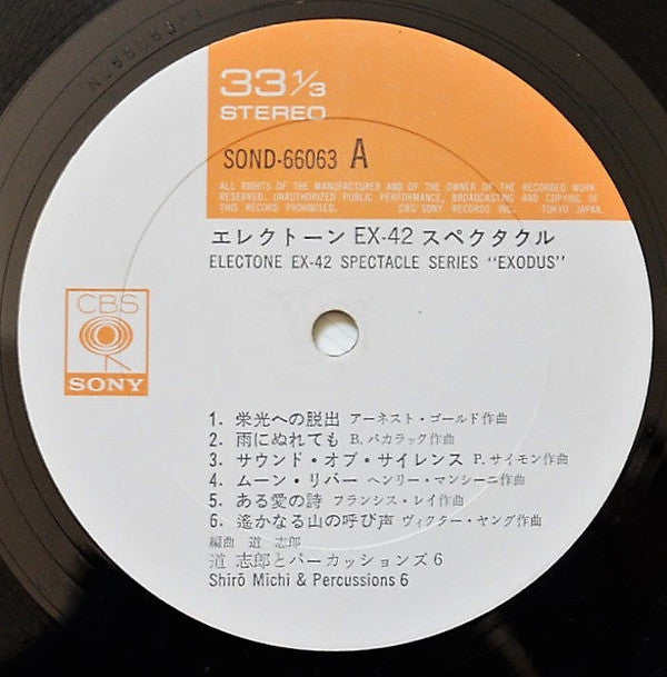 Shiro Michi & Percussions 6 - Exodus・エレクトーン EX-42 スペクタクル (Vinyl, LP, Album, Stereo) Very Good (VG) / Very Good (VG)
