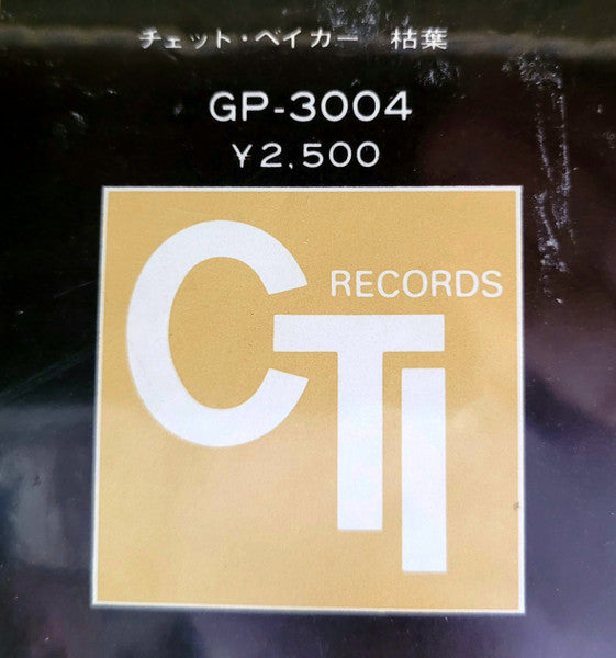 Chet Baker - She Was Too Good To Me = 枯葉 (Vinyl, LP, Album)