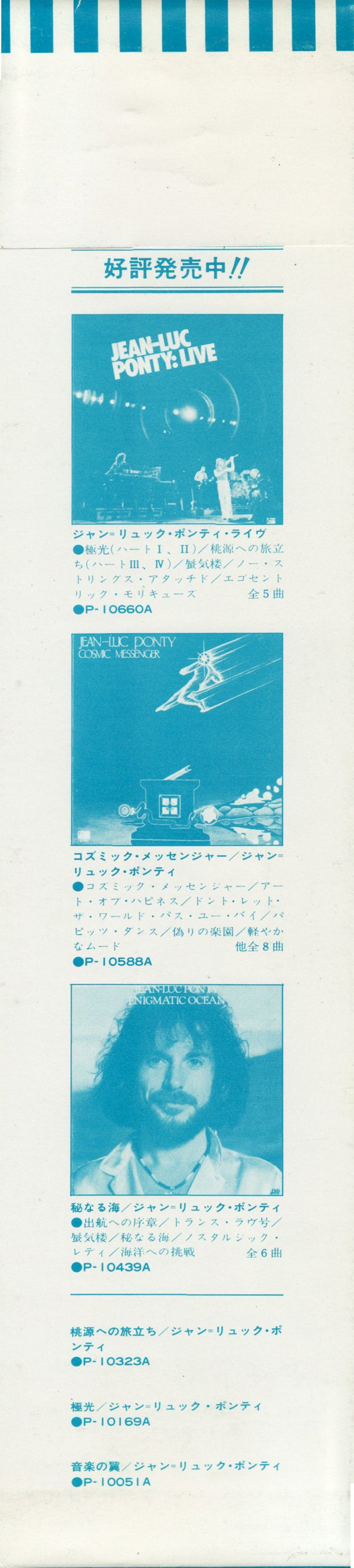 Jean-Luc Ponty - A Taste For Passion (Vinyl, LP, Album) Very Good (VG) / Very Good (VG)