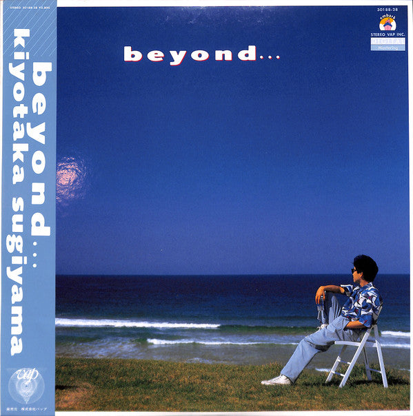 Kiyotaka Sugiyama - Beyond... (Vinyl, LP, Album)