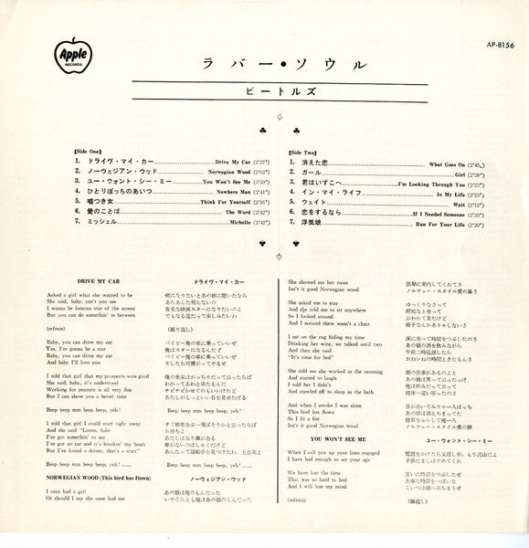 The Beatles - Rubber Soul (Vinyl, LP, Album, Reissue)