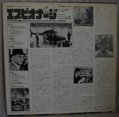 Ennio Morricone - エスピオナージ = Le Serpent (Vinyl, LP, Album) Near Mint (NM or M-) / Very Good Plus (VG+)