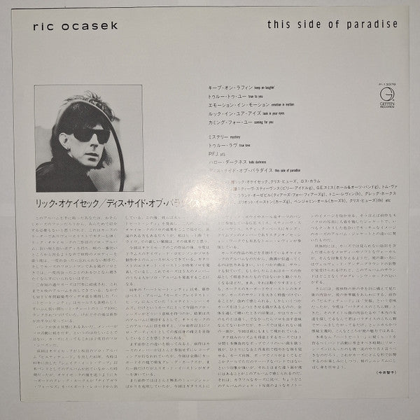 Ric Ocasek - This Side Of Paradise (Vinyl, LP, Album)