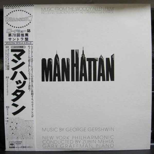 George Gershwin - Music From The Woody Allen Film "Manhattan" (Viny...