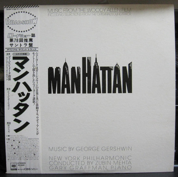 George Gershwin - Music From The Woody Allen Film "Manhattan" (Vinyl, LP, Album) Very Good Plus (VG+) / Very Good (VG)