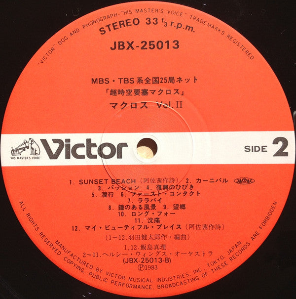 Kentaro Haneda - The Super Dimension Fortress Macross Macross Vol.II (Vinyl, LP, Album) Very Good Plus (VG+) / Very Good Plus (VG+)