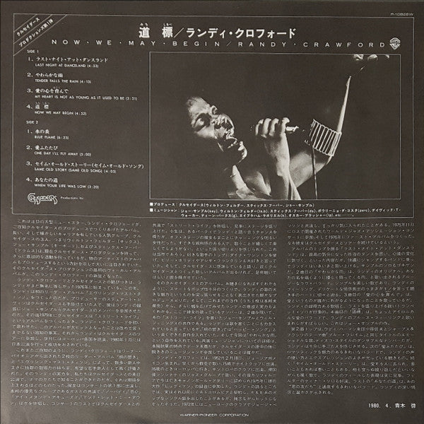 Randy Crawford - Now We May Begin (Vinyl, LP, Album)