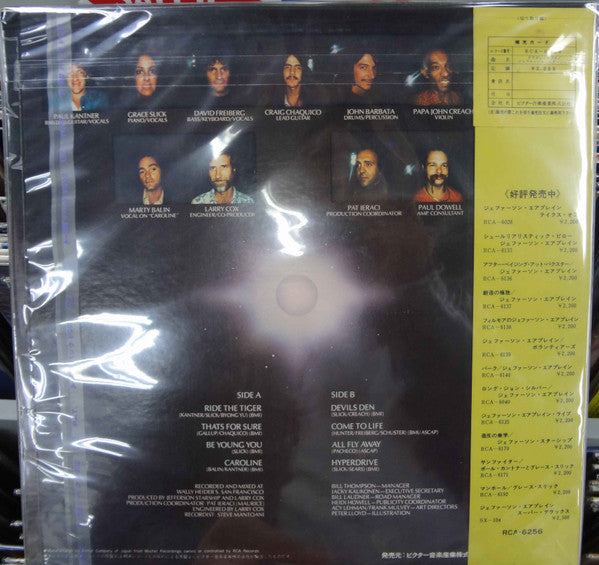 Jefferson Starship - Dragon Fly (Vinyl, LP, Album)