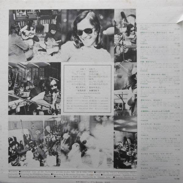 Kiyoshi Hasegawa - Album 7 23rd.Feb.'74 (Album 7) (Vinyl, LP, Album, Reissue) Very Good Plus (VG+) / Very Good (VG)