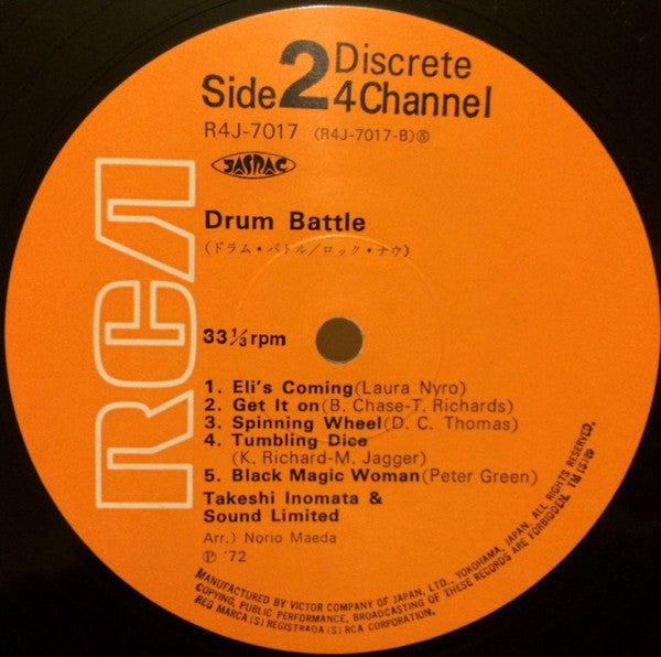 Takeshi Inomata & Sound Limited - Drum Battle Rock Now (Vinyl, LP, Album, Quadraphonic) Near Mint (NM or M-) / Very Good Plus (VG+)