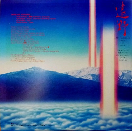 Himekami - 遠野 (Vinyl, LP, Album) Very Good Plus (VG+) / Very Good Plus (VG+)