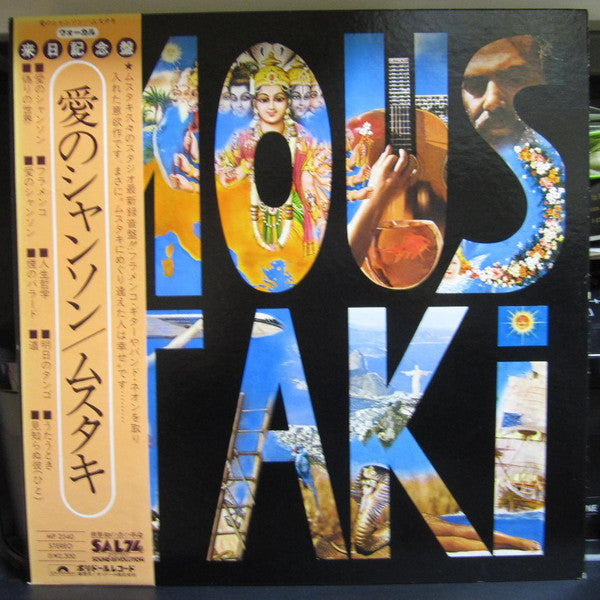 Georges Moustaki - Moustaki (Vinyl, LP, Album) Very Good Plus (VG+) / Very Good (VG)