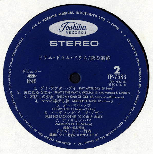 Jimmy Takeuchi - Pursuit of Love (Vinyl, LP, Album) Good Plus (G+) / Very Good (VG)