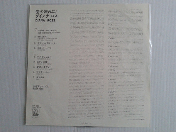 Diana Ross - Diana Ross (Vinyl, LP, Album)