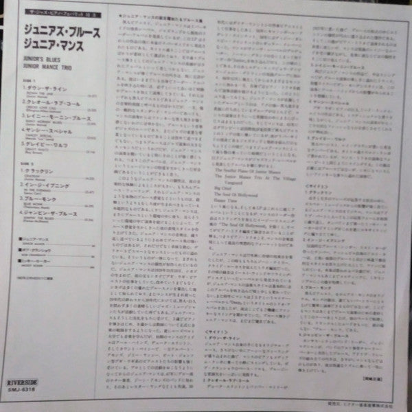 Junior Mance Trio - Junior's Blues (Vinyl, LP, Album, Reissue, Stereo) Very Good (VG) / Very Good (VG)