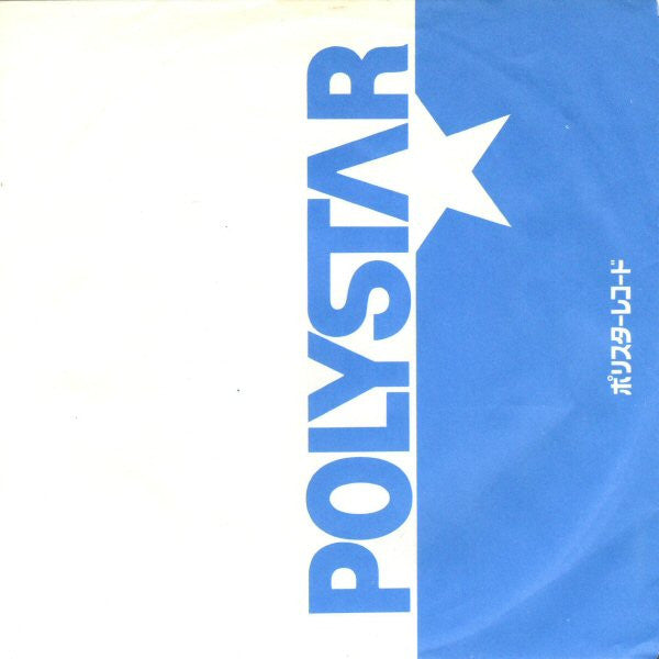 U2 - Two Hearts Beat As One = トゥ・ハーツ・ビート・アズ・ワン (Vinyl, 7", 45 RPM, Single) Very Good Plus (VG+) / Very Good Plus (VG+)