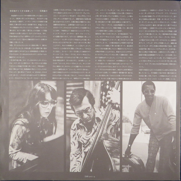 Toshiko Akiyoshi Trio - Dedications (Vinyl, LP, Album) Very Good (VG) / Very Good (VG)