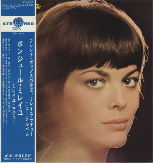 Mireille Mathieu - Bonjour Mireille (Vinyl, LP, Compilation, Stereo) Very Good (VG) / Very Good (VG)