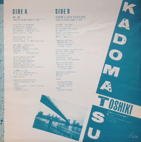 Toshiki Kadomatsu - Hatsu Koi = 初恋 (Vinyl, 12", 45 RPM, Single, Ste...