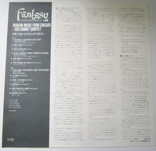 Red Rodney Quintet - Modern Music From Chicago (Vinyl, LP, Album, Reissue, Mono) Very Good Plus (VG+) / Very Good (VG)
