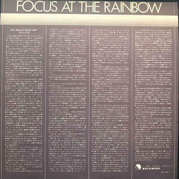 Focus (2) - Focus At The Rainbow = アット・ザ・レインボー (Vinyl, LP, Album, R...