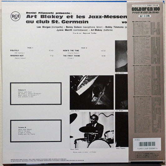Art Blakey & The Jazz Messengers - Au Club Saint-Germain / Vol. 1 (Vinyl, LP, Album, Limited Edition, Reissue, Mono) Very Good Plus (VG+) / Very Good Plus (VG+)