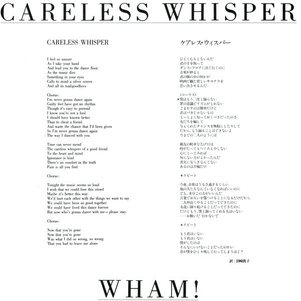 Wham! - Careless Whisper (Vinyl, 12", 45 RPM)