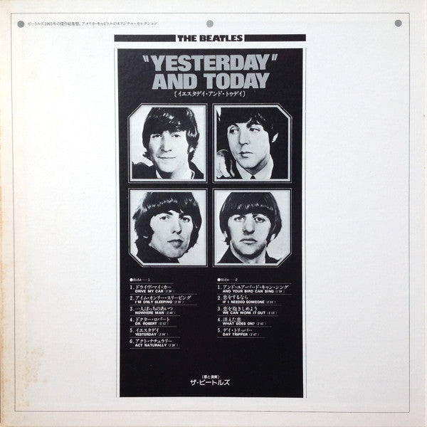 The Beatles - Yesterday And Today = イエスタデイ・アンド・トゥデイ (Vinyl, LP, Alb...