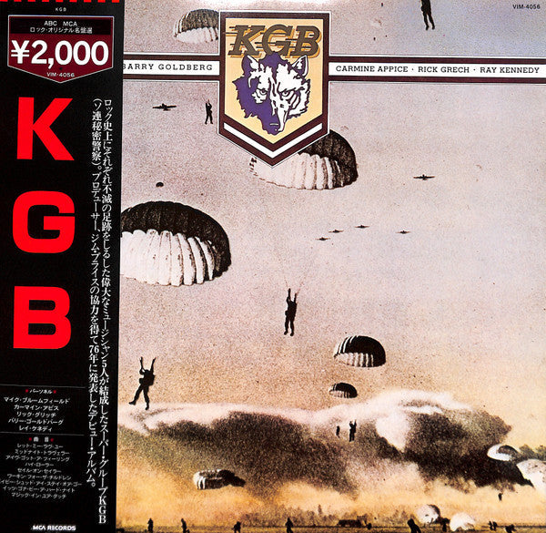 KGB (7) - KGB (Vinyl, LP, Album) Very Good Plus (VG+) / Very Good Plus (VG+)