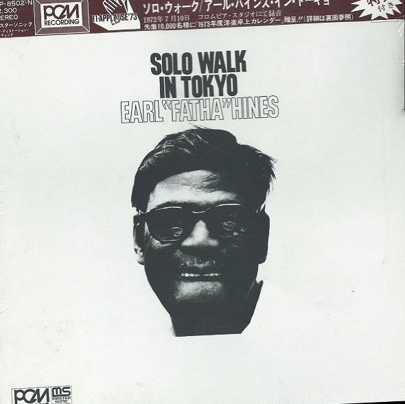 Earl Hines - Solo Walk In Tokyo (Vinyl, LP) Very Good Plus (VG+) / Good Plus (G+)