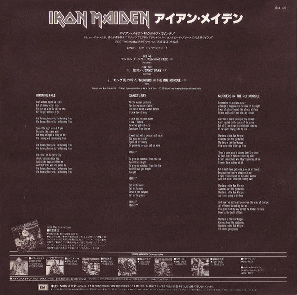 Iron Maiden - Running Free (Vinyl, 12", 45 RPM, EP) Near Mint (NM or M-) / Very Good Plus (VG+)