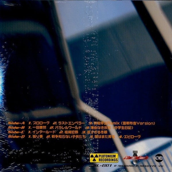 K Dub Shine - Current time (2xVinyl, LP, Album) Very Good Plus (VG+) / Near Mint (NM or M-)