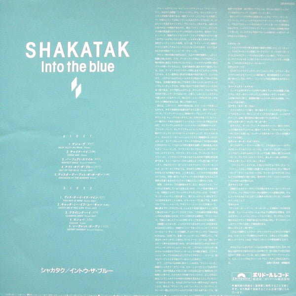 Shakatak - Into The Blue (Vinyl, LP, Album) Very Good Plus (VG+) / Very Good Plus (VG+)