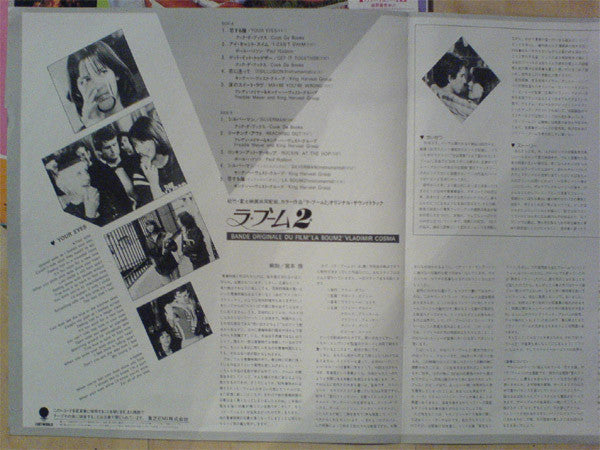Vladimir Cosma - La Boum 2 = ラ・ブーム 2 (Vinyl, LP, Album)