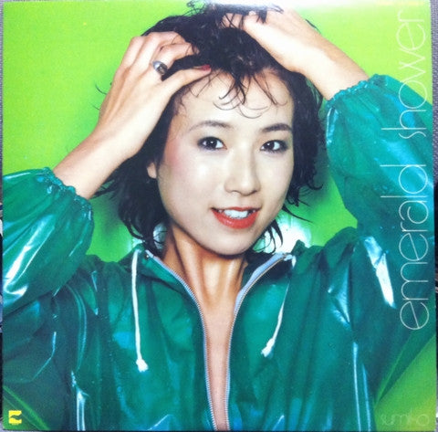Sumiko Yamagata - エメラルド・シャワー = Emerald Shower (Vinyl, LP, Album)