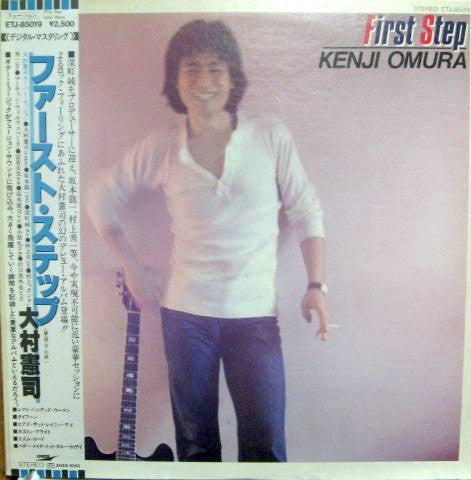 Kenji Omura - First Step (Vinyl, LP, Album, Stereo) Near Mint (NM or M-) / Very Good (VG)