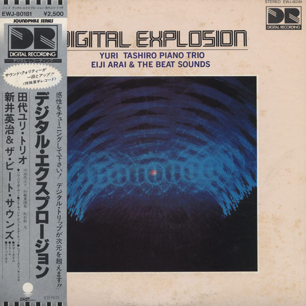Yuri Tashiro Piano Trio - Digital Explosion (Vinyl, LP, Album) Very Good Plus (VG+) / Very Good (VG)