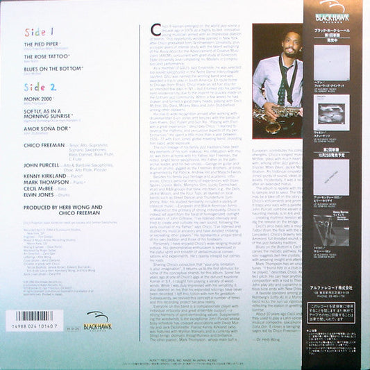 Chico Freeman - The Pied Piper (Vinyl, LP, Album, Stereo) Very Good Plus (VG+) / Very Good (VG)