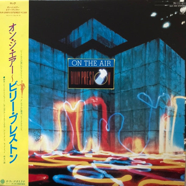 Billy Preston - On The Air (Vinyl, LP, Album) Very Good (VG) / Very Good (VG)