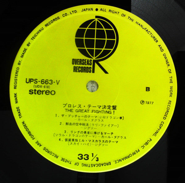 Various - The Great Fighting! = 地上最大!プロレス・テーマ決定盤 (Vinyl, LP, Compilation) Very Good (VG) / Good Plus (G+)