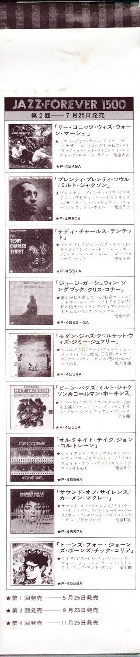 Carmen McRae - The Sound Of Silence (Vinyl, LP, Album, Reissue) Very Good (VG) / Good Plus (G+)