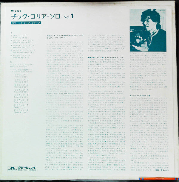Chick Corea - Piano Improvisations Vol. 1 (Vinyl, LP, Album, Reissue)