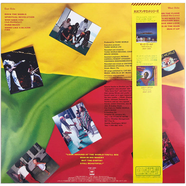 Third World - Rock The World (Vinyl, LP, Album, Reissue)