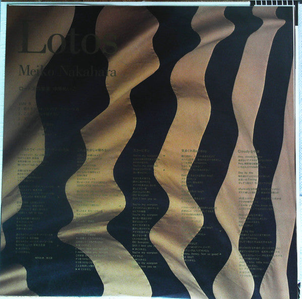 Meiko Nakahara - Lotos = ロートスの果実 (Vinyl, LP, Album, Promo)